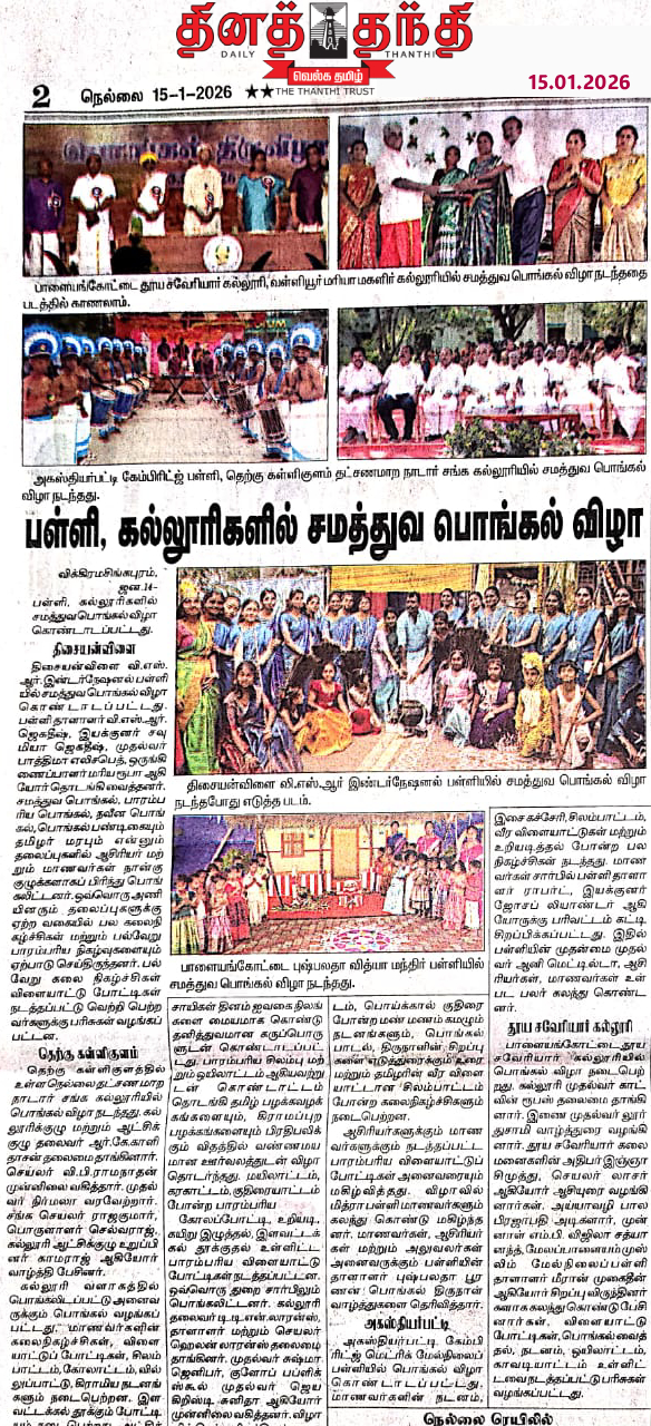 SXC featured in Dinakaran Nellai on 15 October 2025